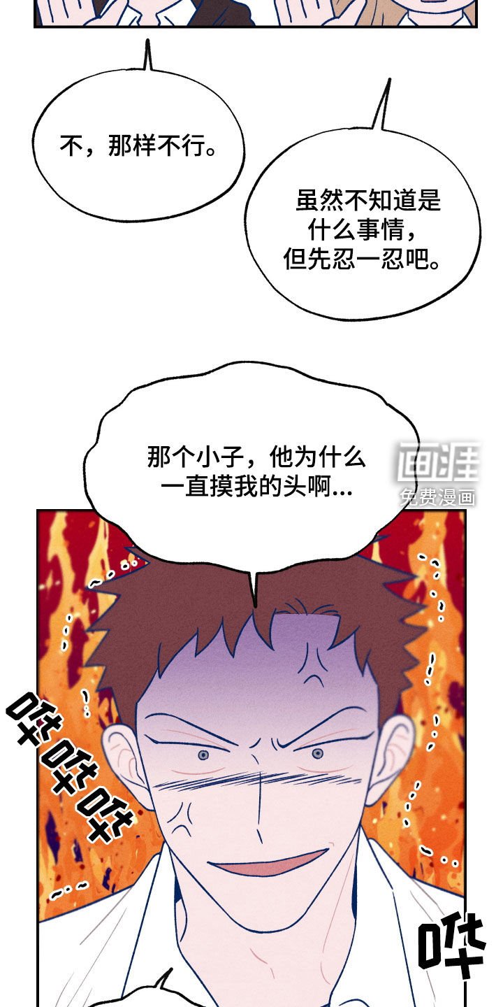 第21章：变得奇怪