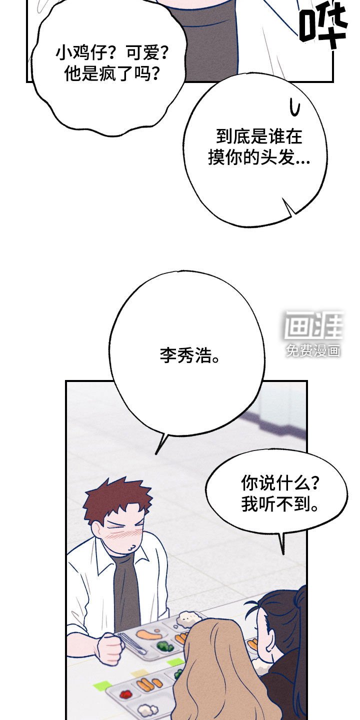 第21章：变得奇怪