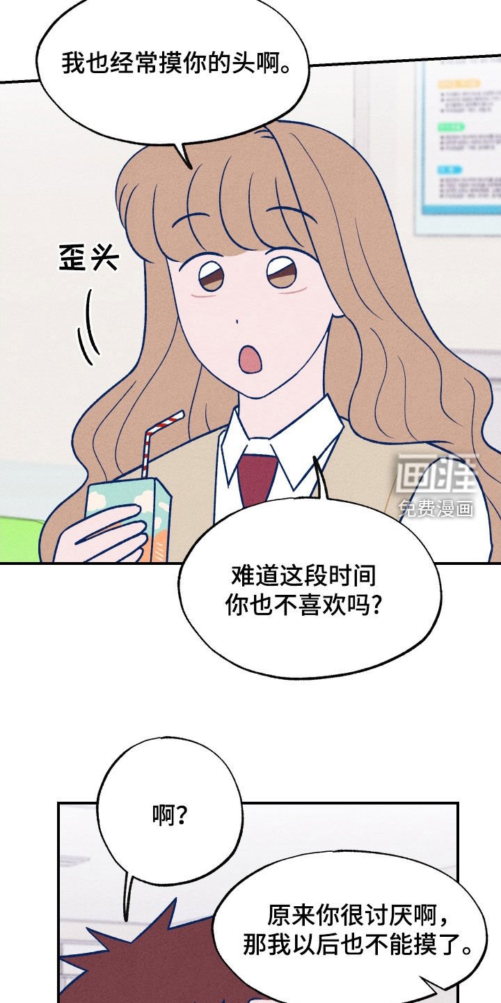 第21章：变得奇怪