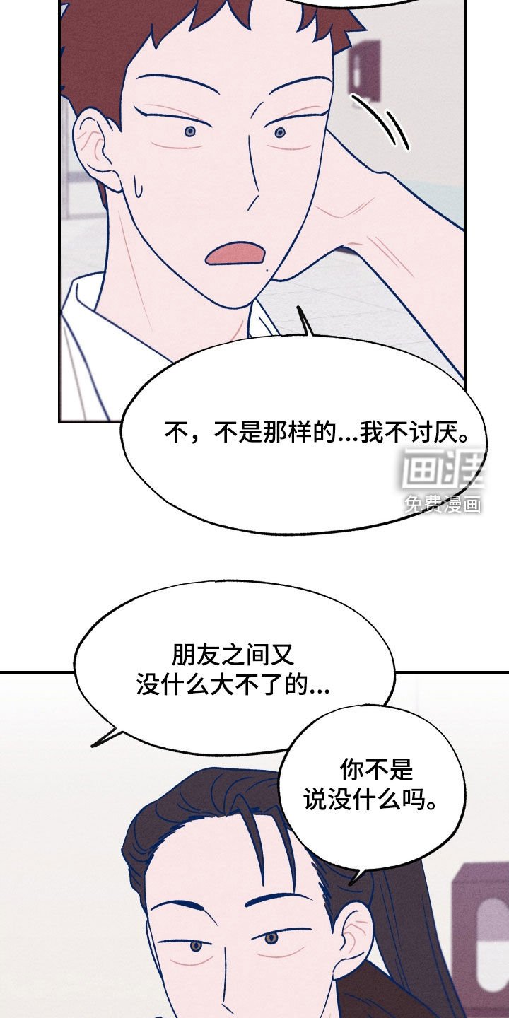 第21章：变得奇怪