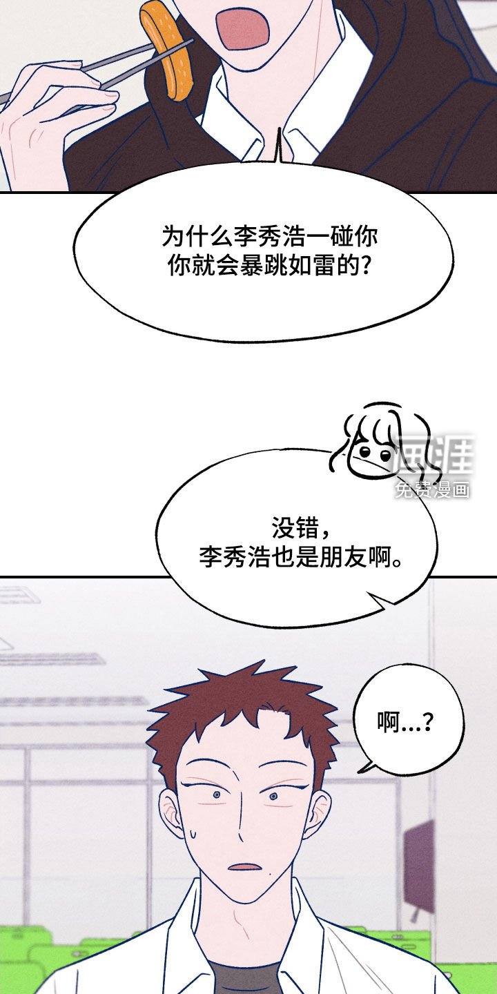 第21章：变得奇怪