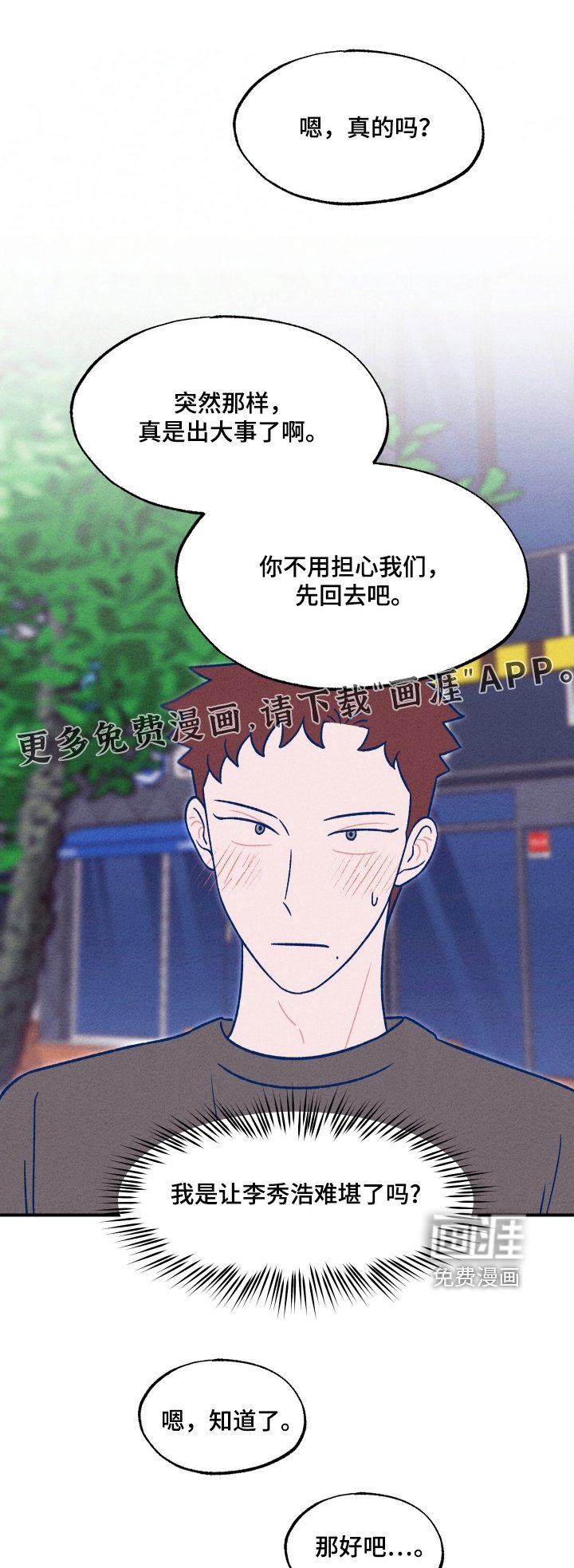 第23章：我去买
