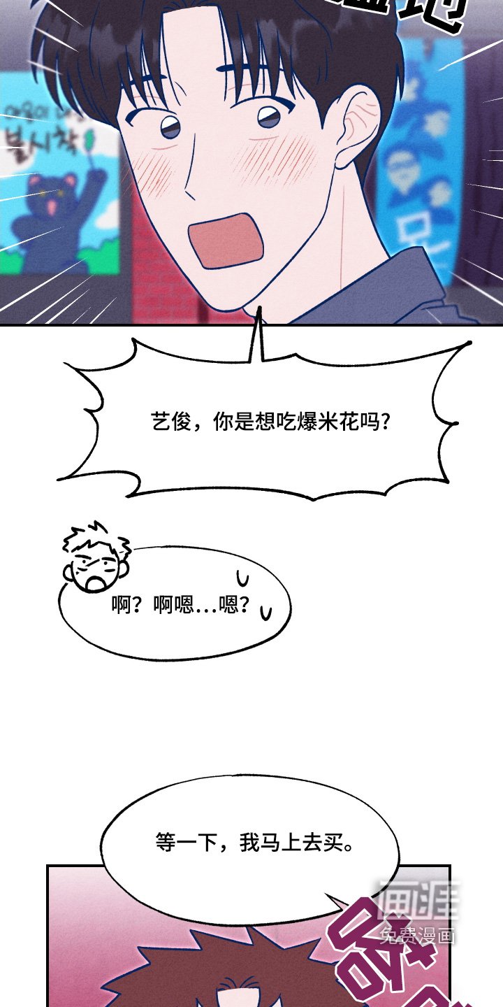 第23章：我去买