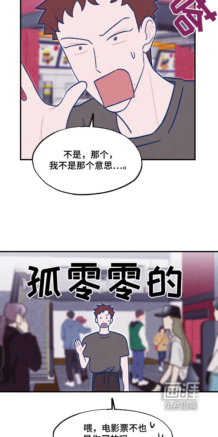 第23章：我去买