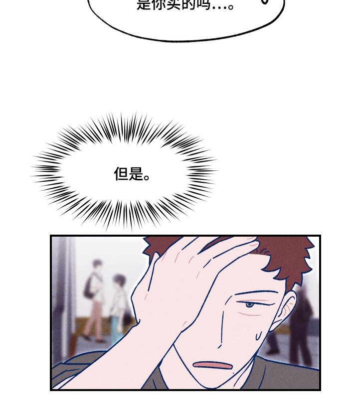 第23章：我去买