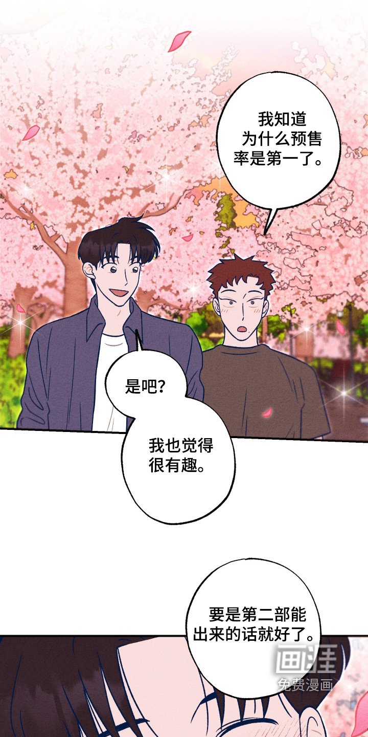 第25章：非常愉快的一天