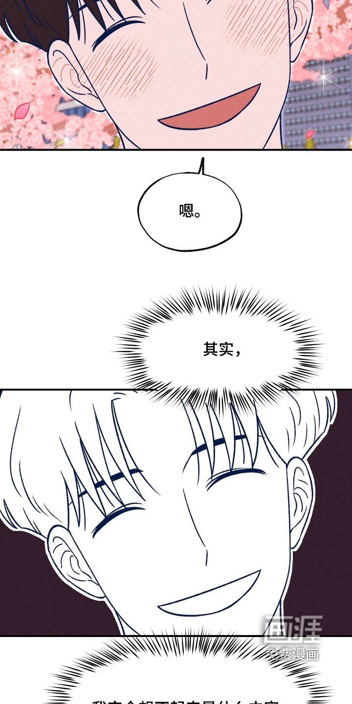 第25章：非常愉快的一天