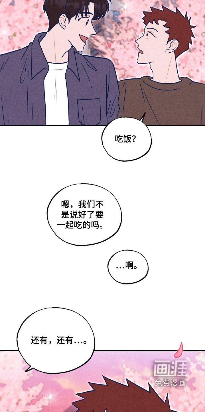 第25章：非常愉快的一天