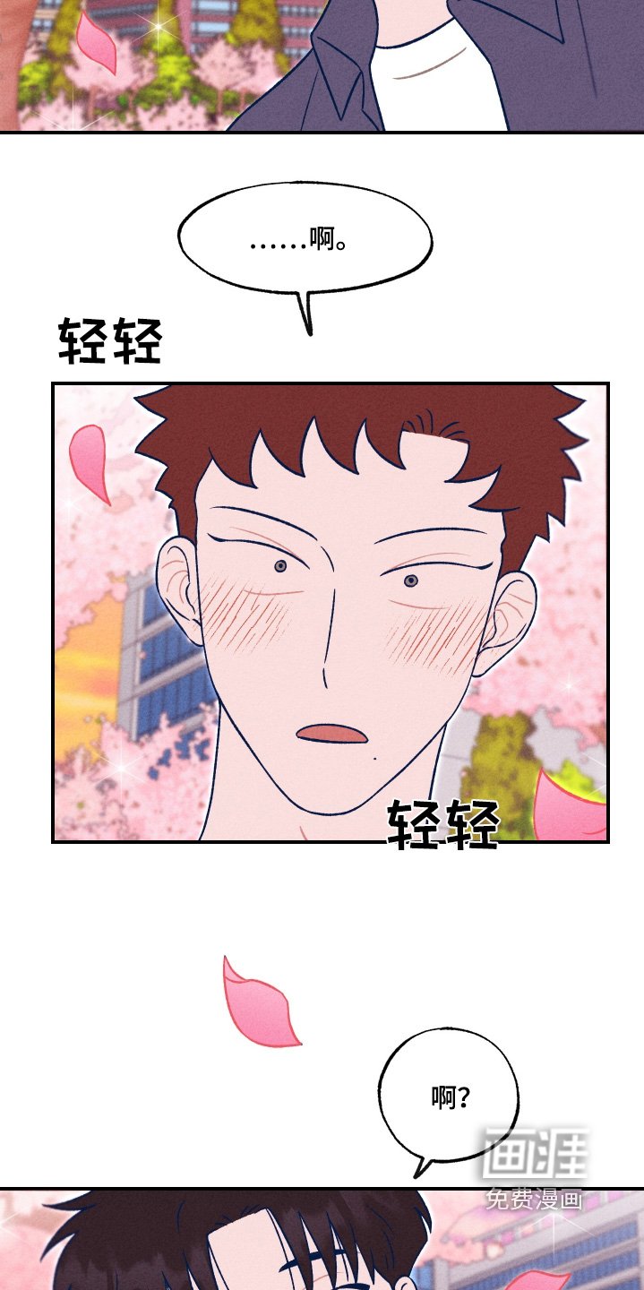 第25章：非常愉快的一天