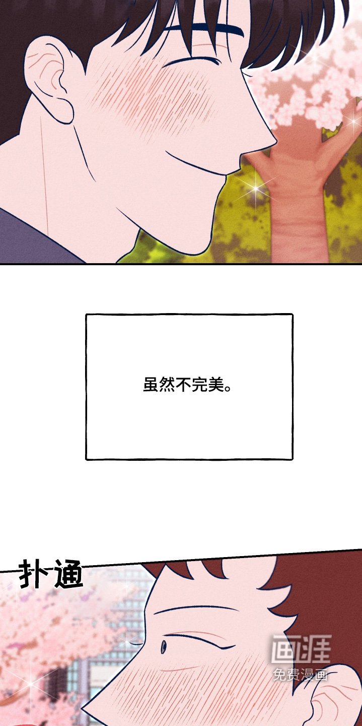第25章：非常愉快的一天