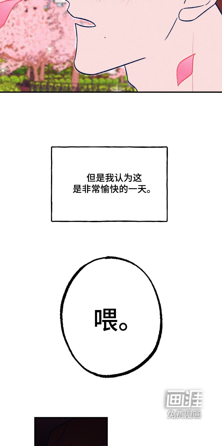 第25章：非常愉快的一天