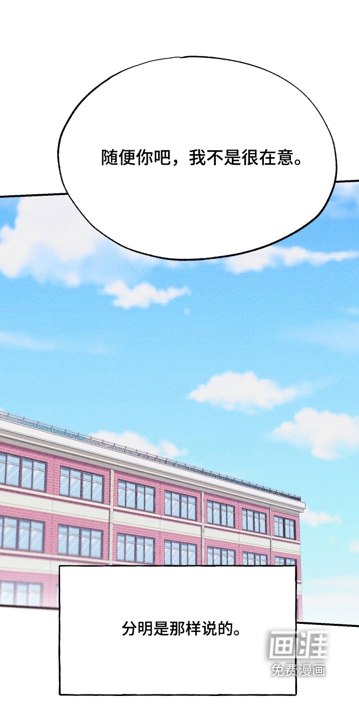 第26章：随便你