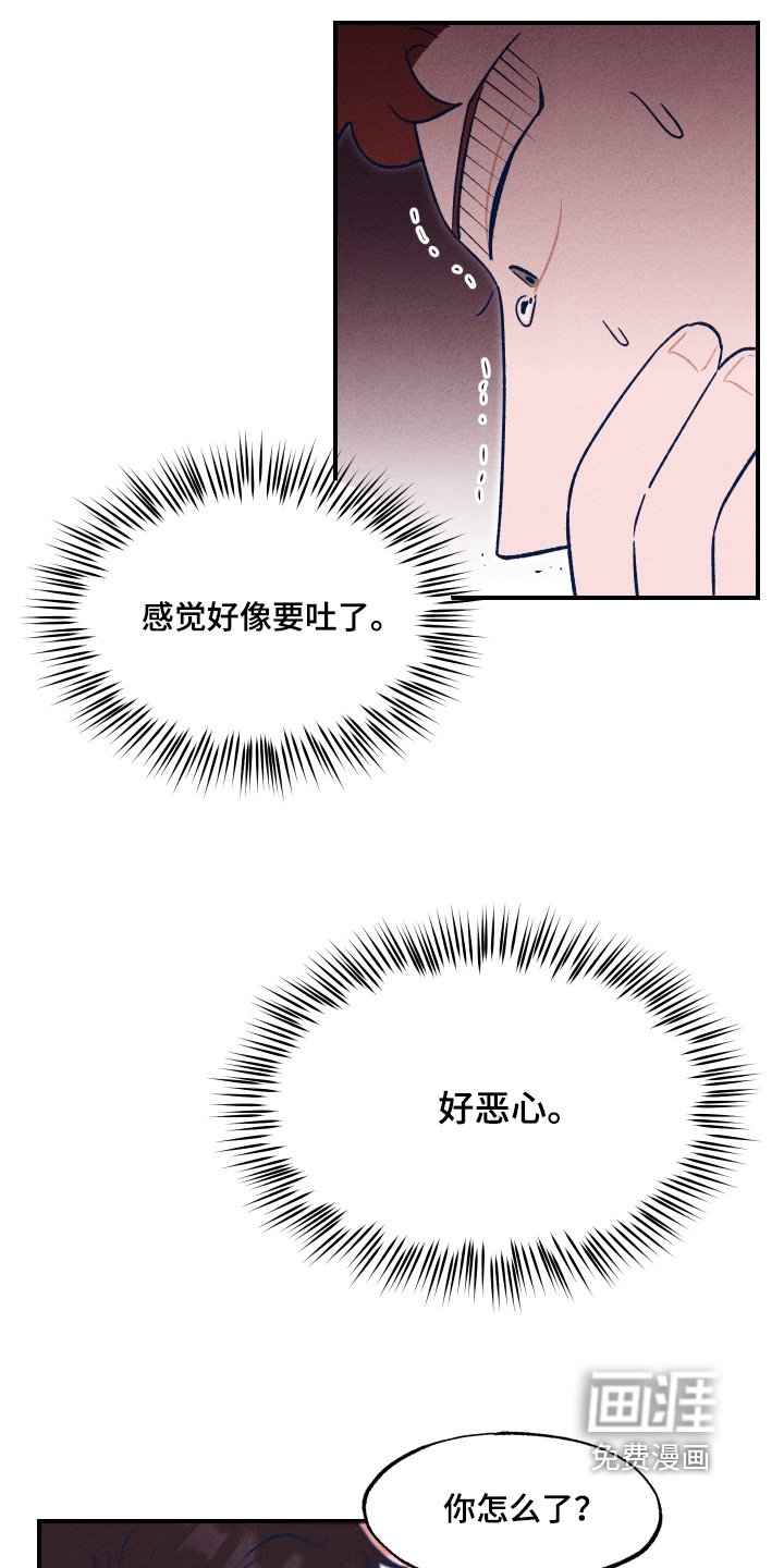 第28章：不能吐