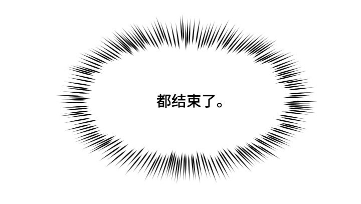 第29章：没事的