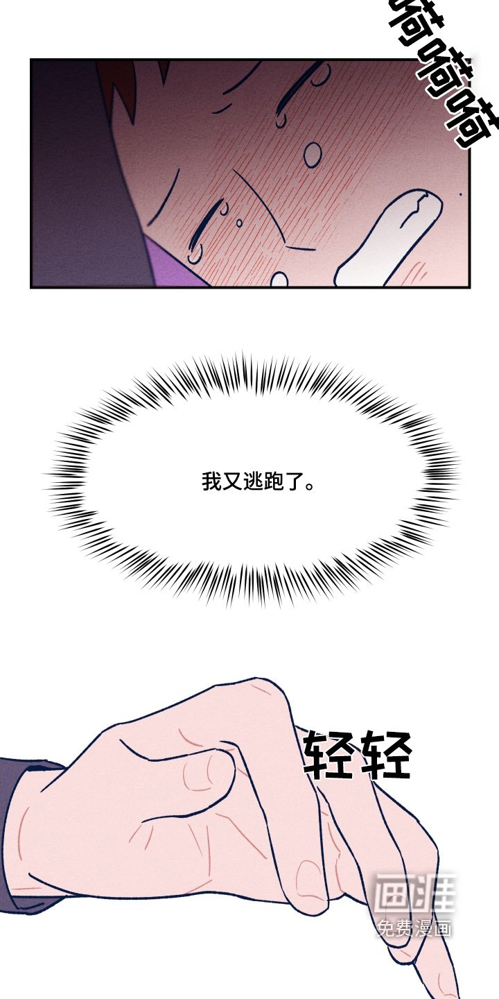 第29章：没事的