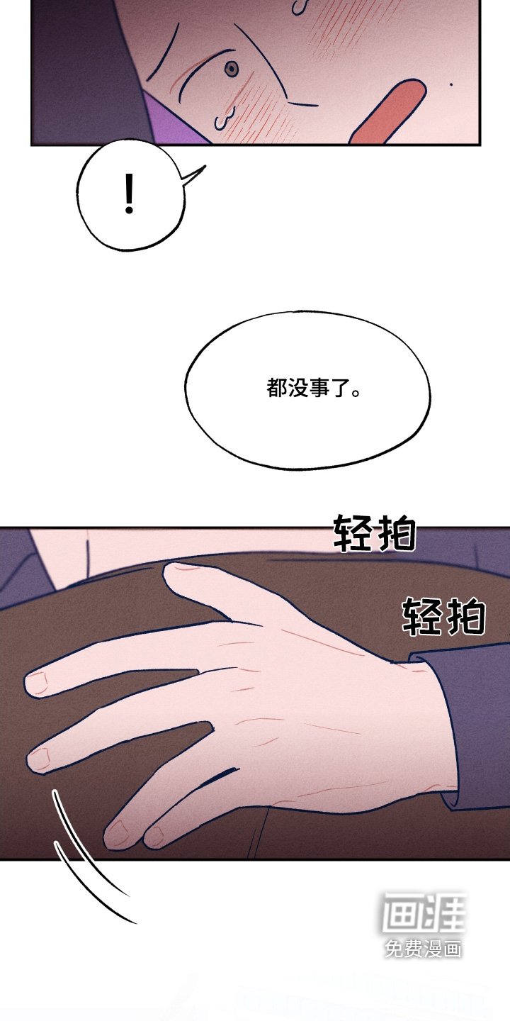 第29章：没事的