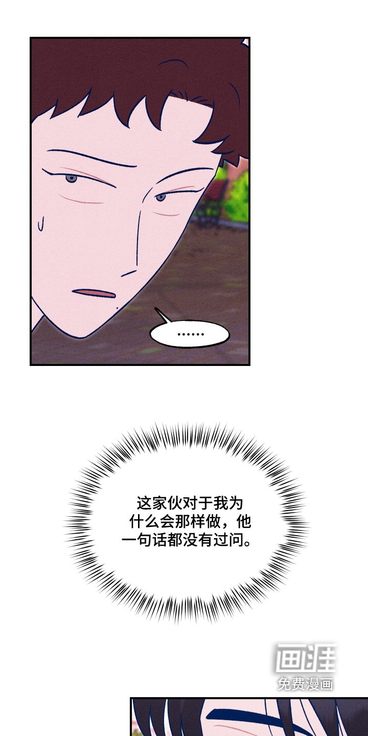 第29章：没事的