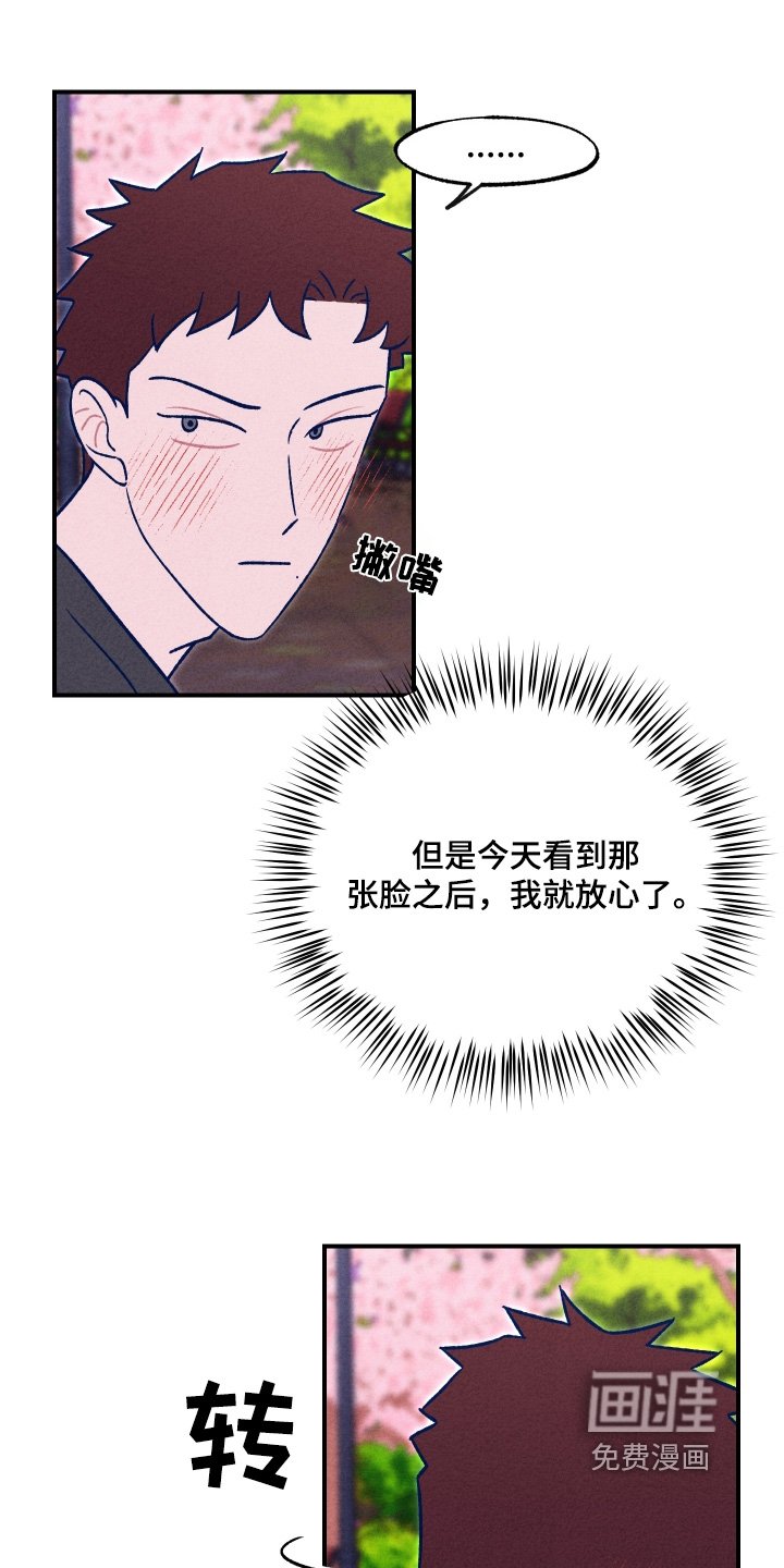第29章：没事的