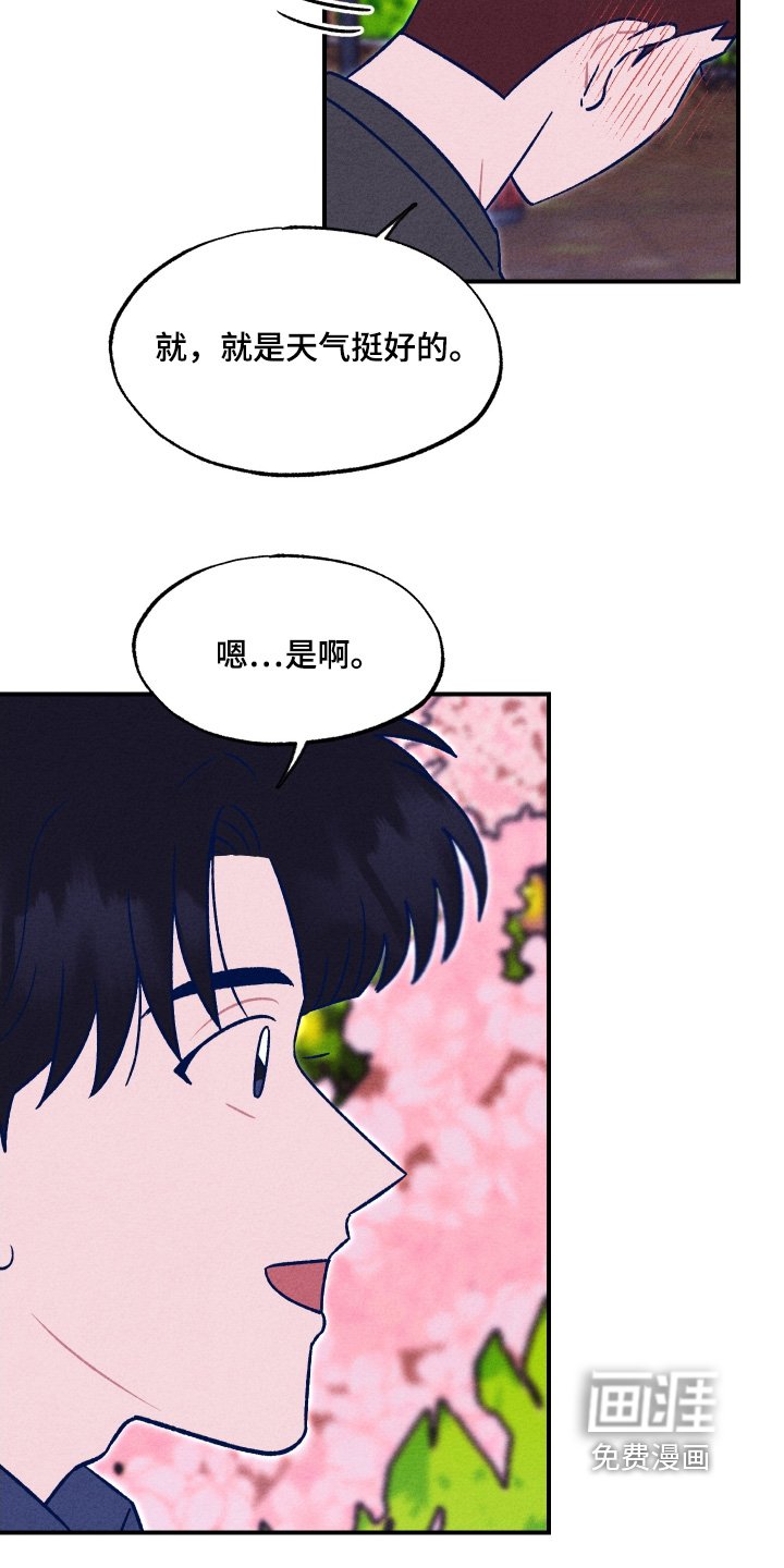 第29章：没事的