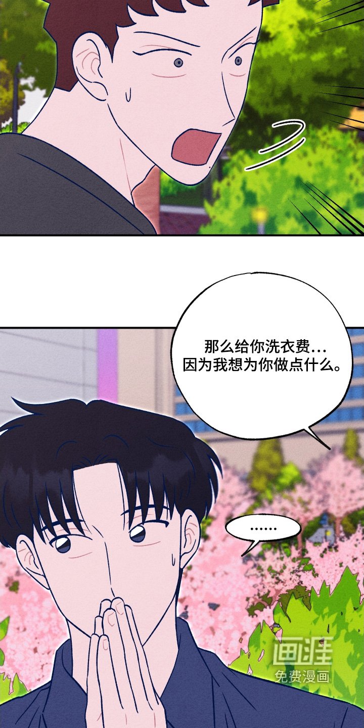 第29章：没事的