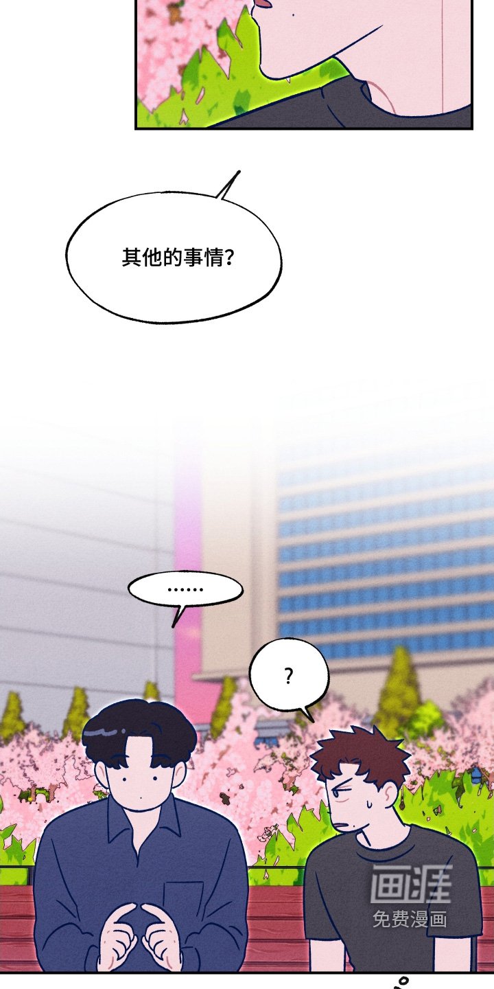 第29章：没事的