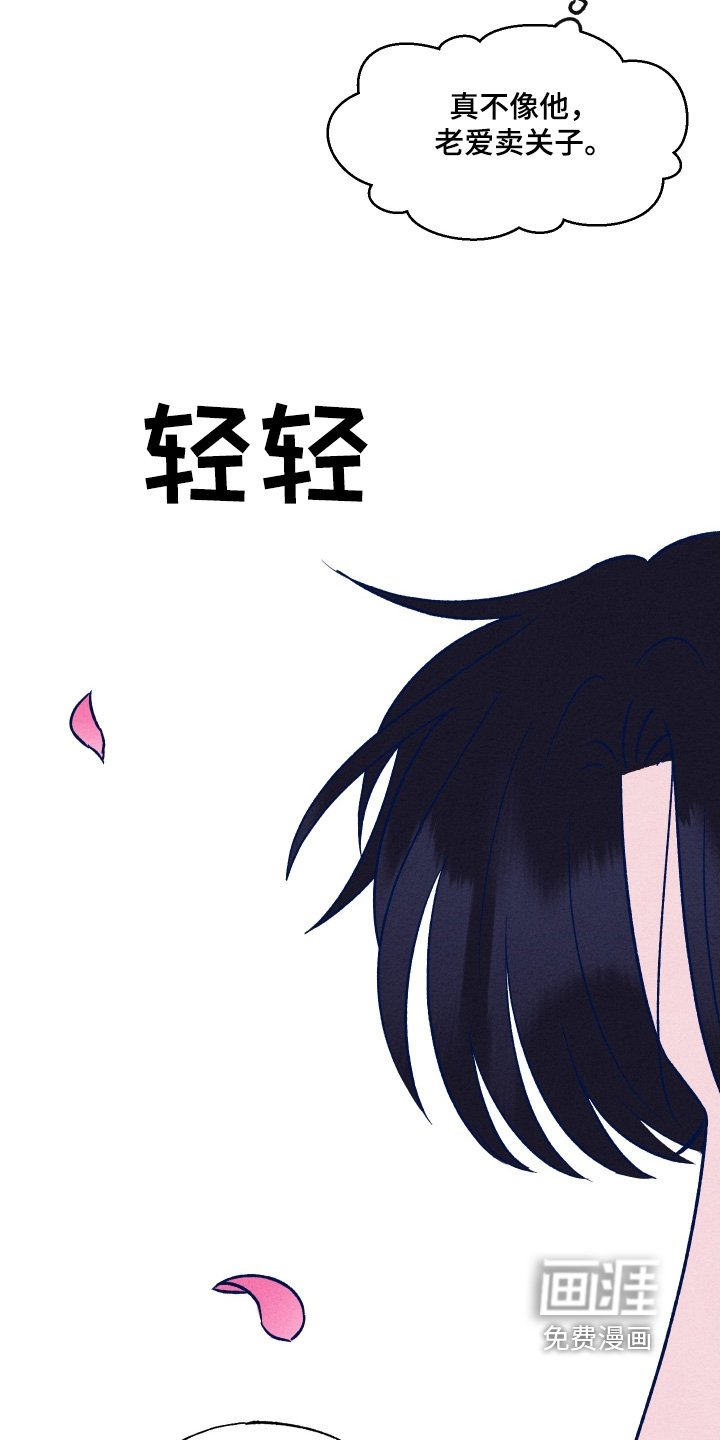 第29章：没事的