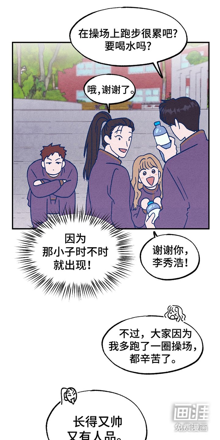 第3章：和你一起