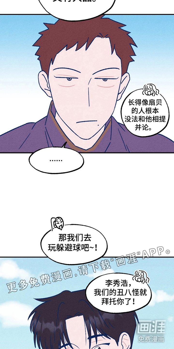 第3章：和你一起