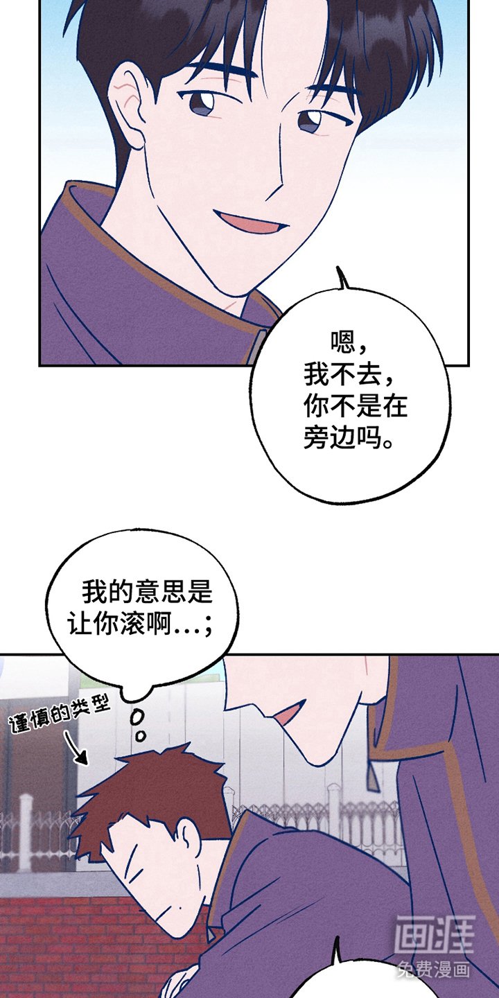 第3章：和你一起