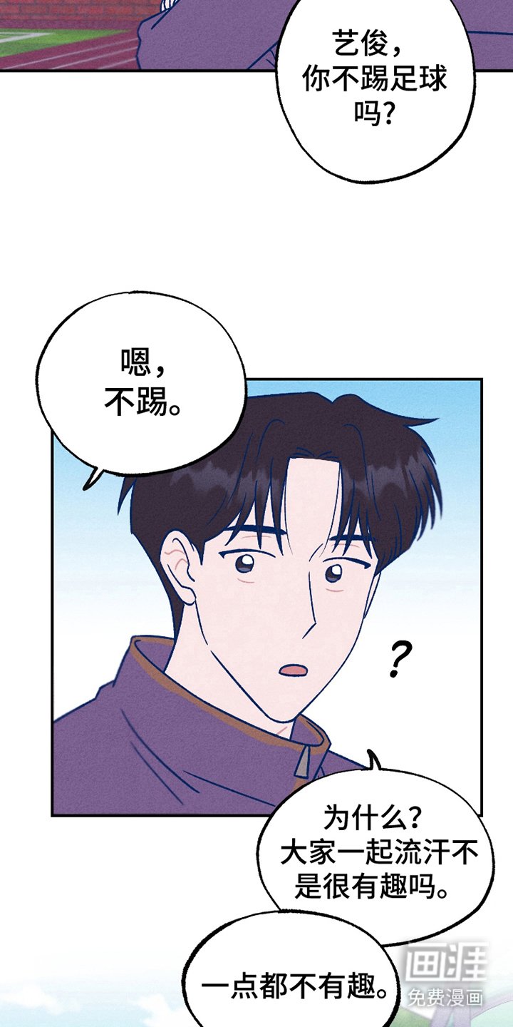 第3章：和你一起
