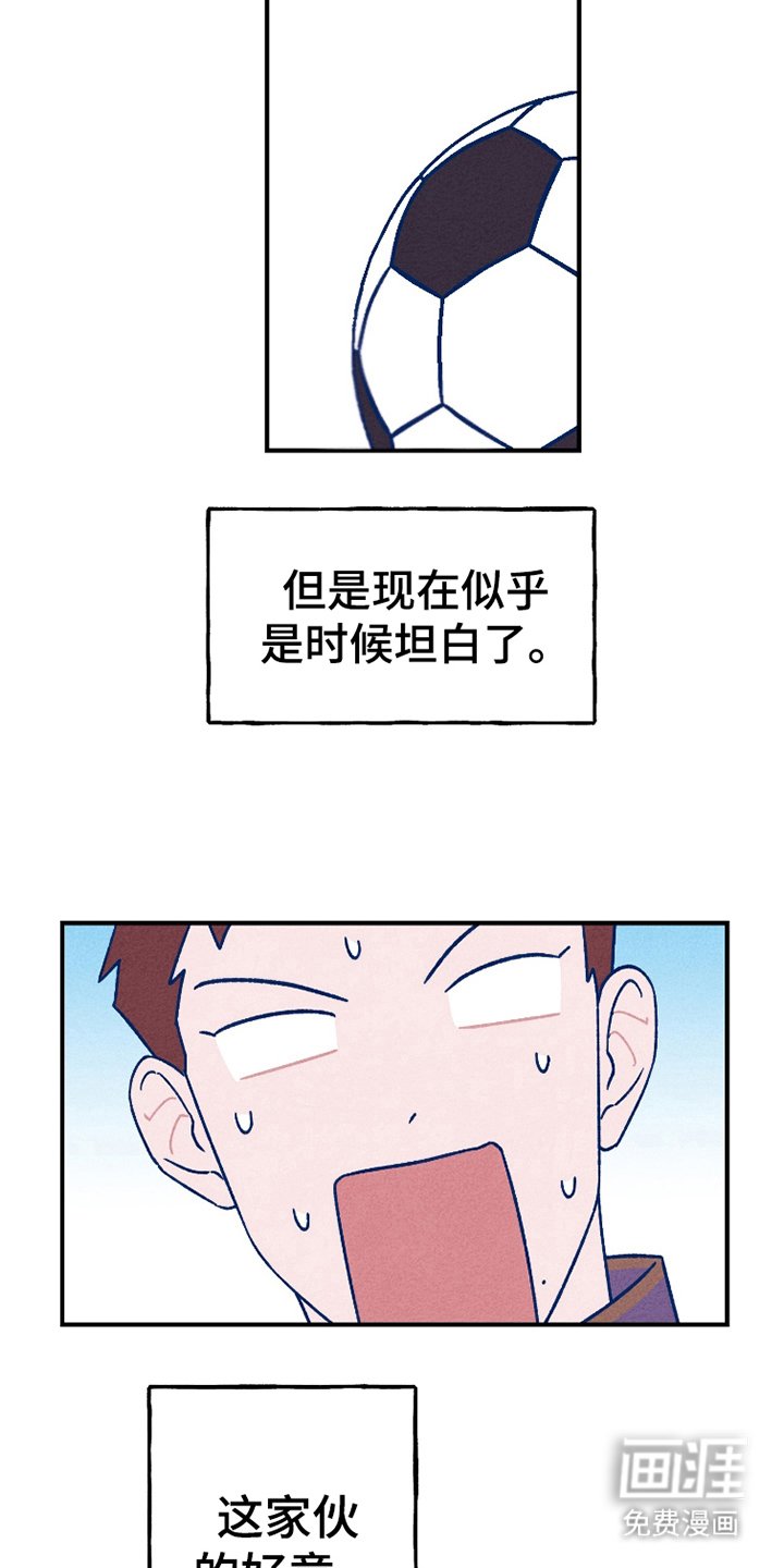 第3章：和你一起