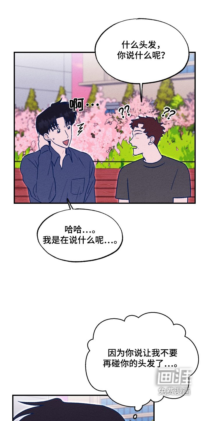 第30章：喜欢那个