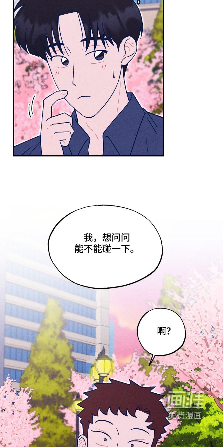 第30章：喜欢那个