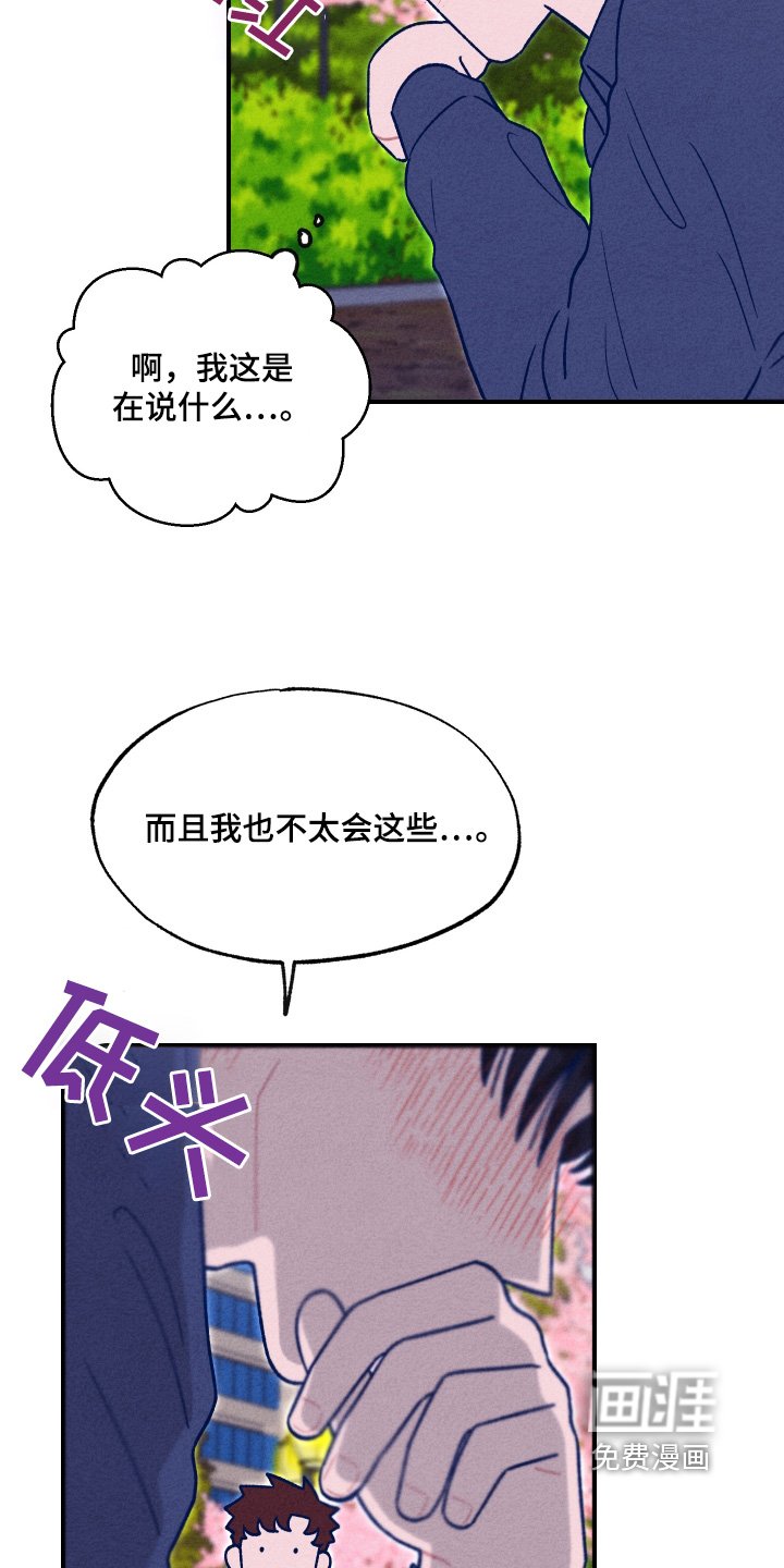 第30章：喜欢那个