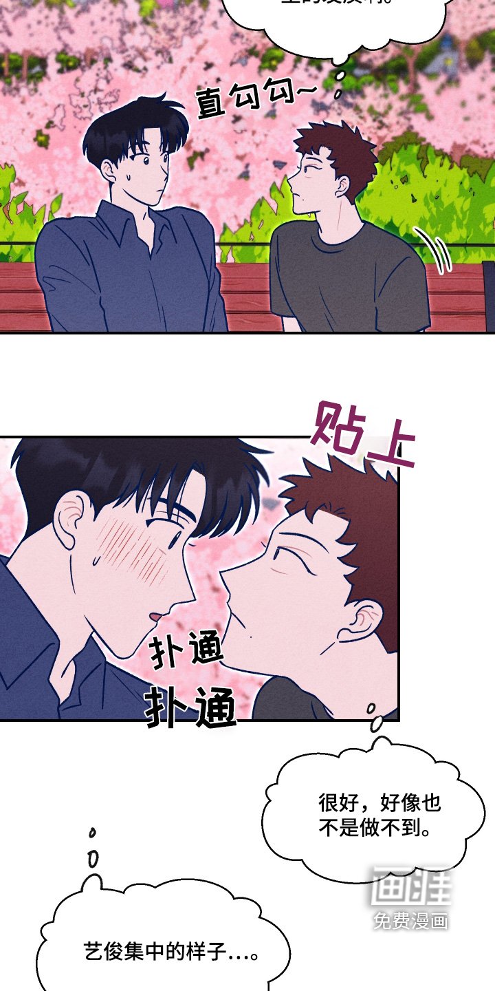 第30章：喜欢那个