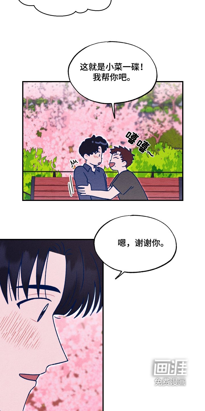 第30章：喜欢那个