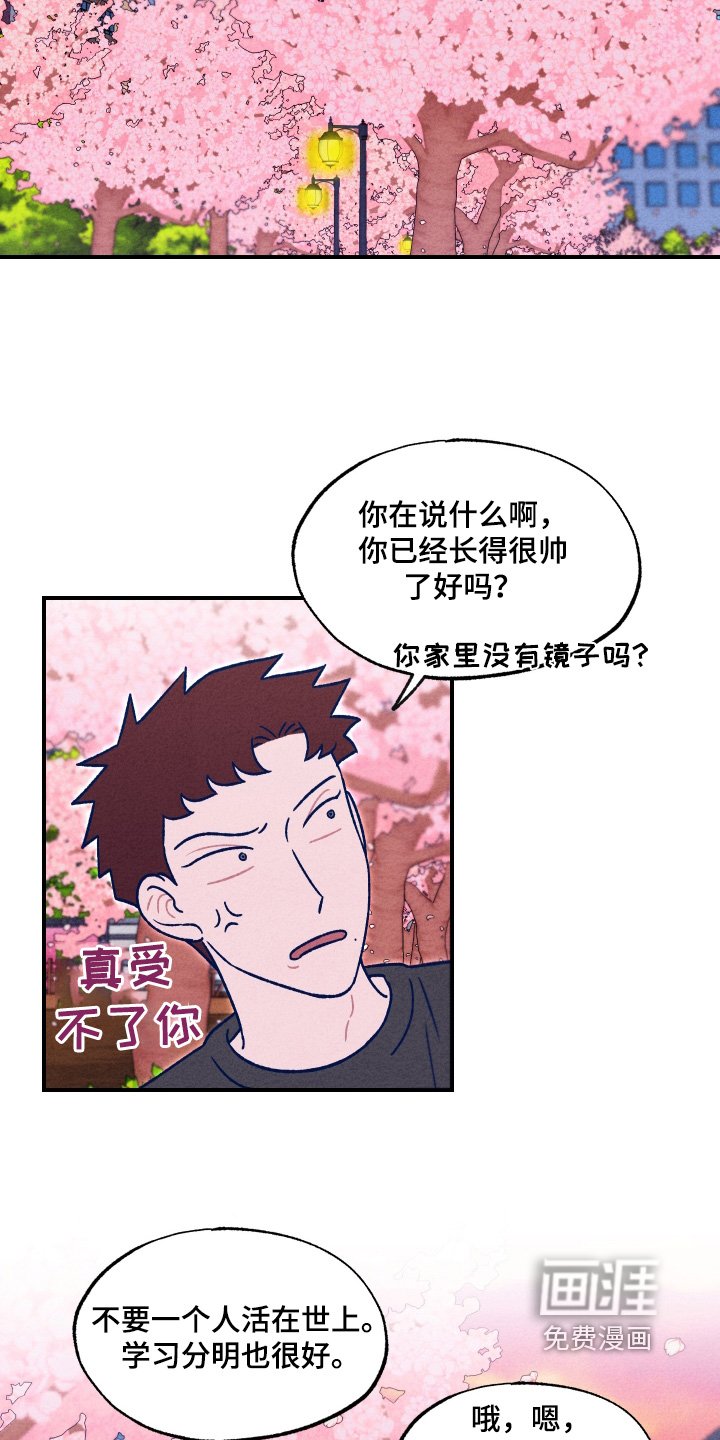 第30章：喜欢那个
