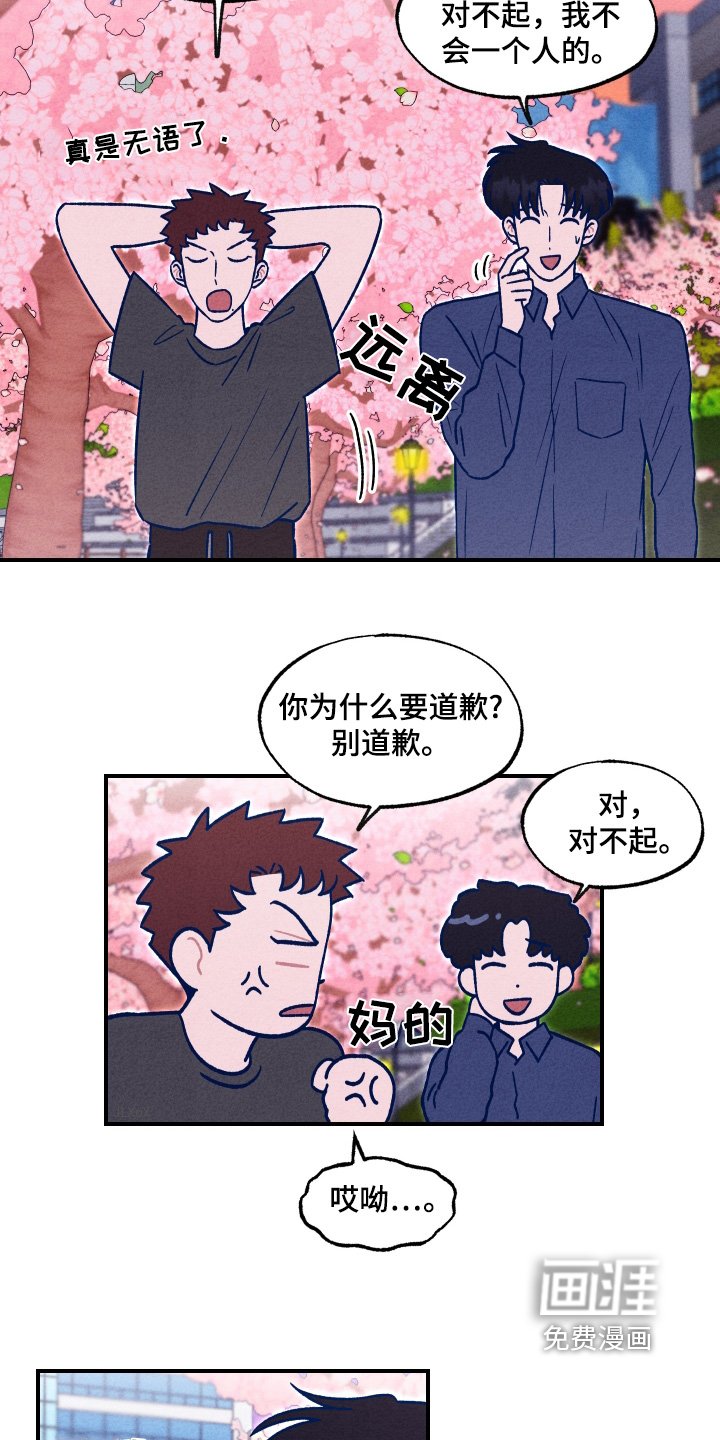 第30章：喜欢那个