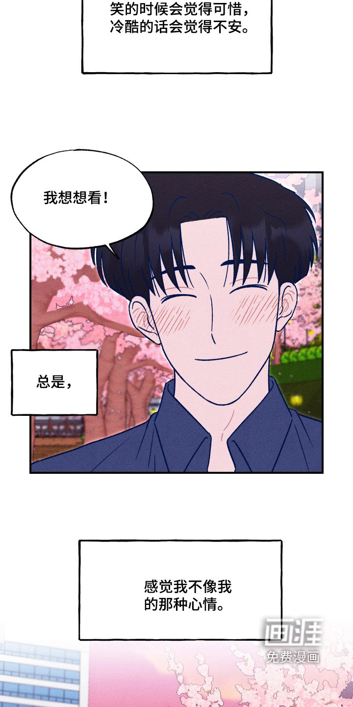 第30章：喜欢那个