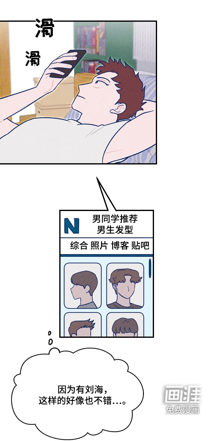 第30章：喜欢那个