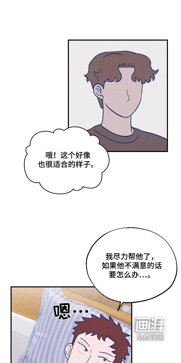 第30章：喜欢那个