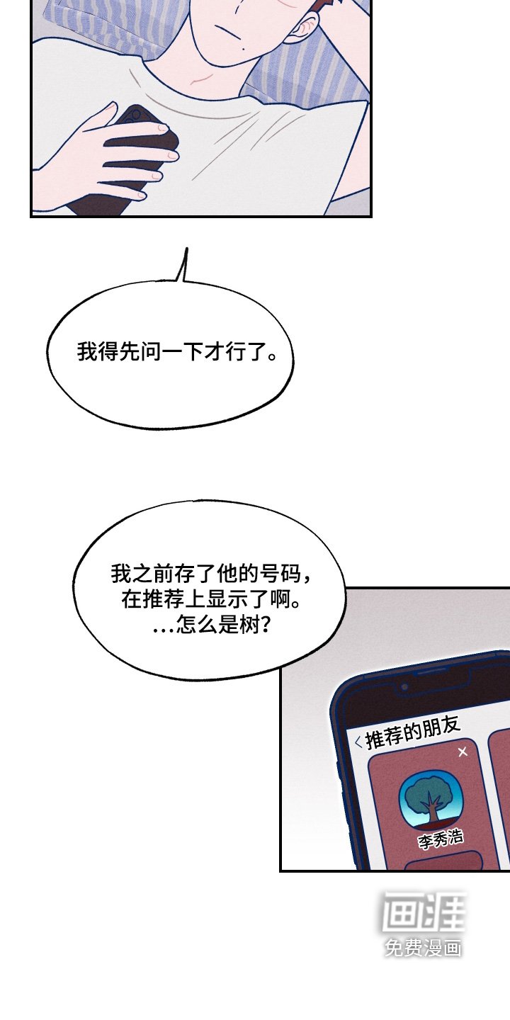 第30章：喜欢那个