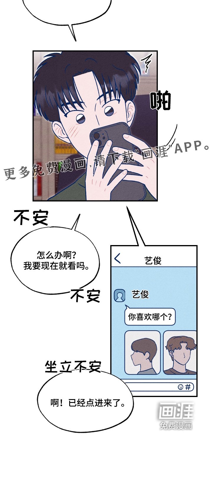 第30章：喜欢那个
