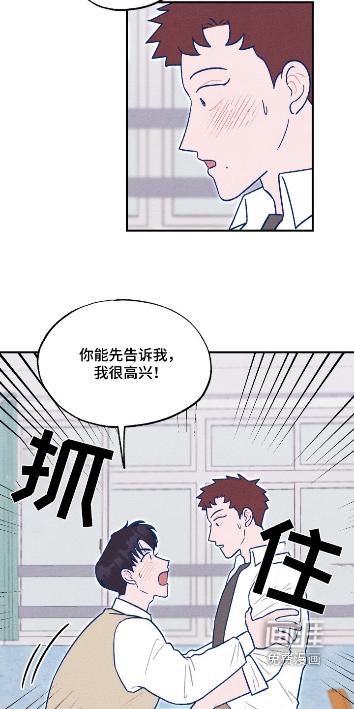 第32章：真的很高兴