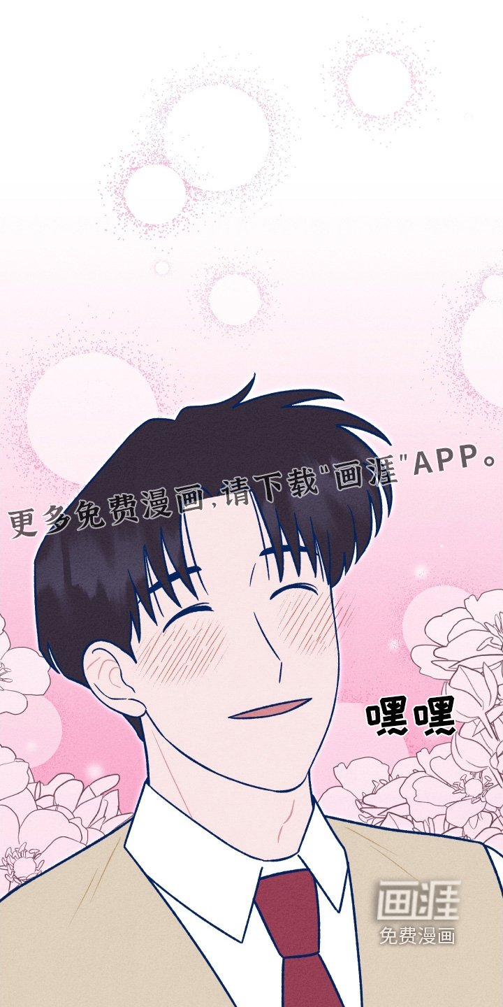 第33章：他喜欢我