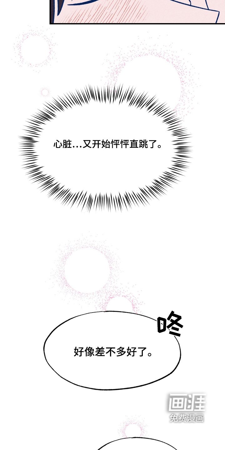 第33章：他喜欢我