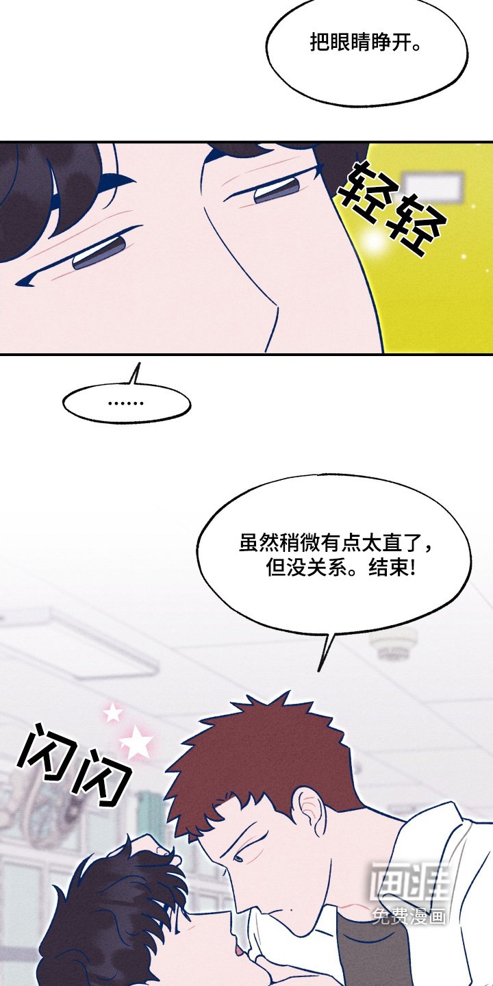 第33章：他喜欢我