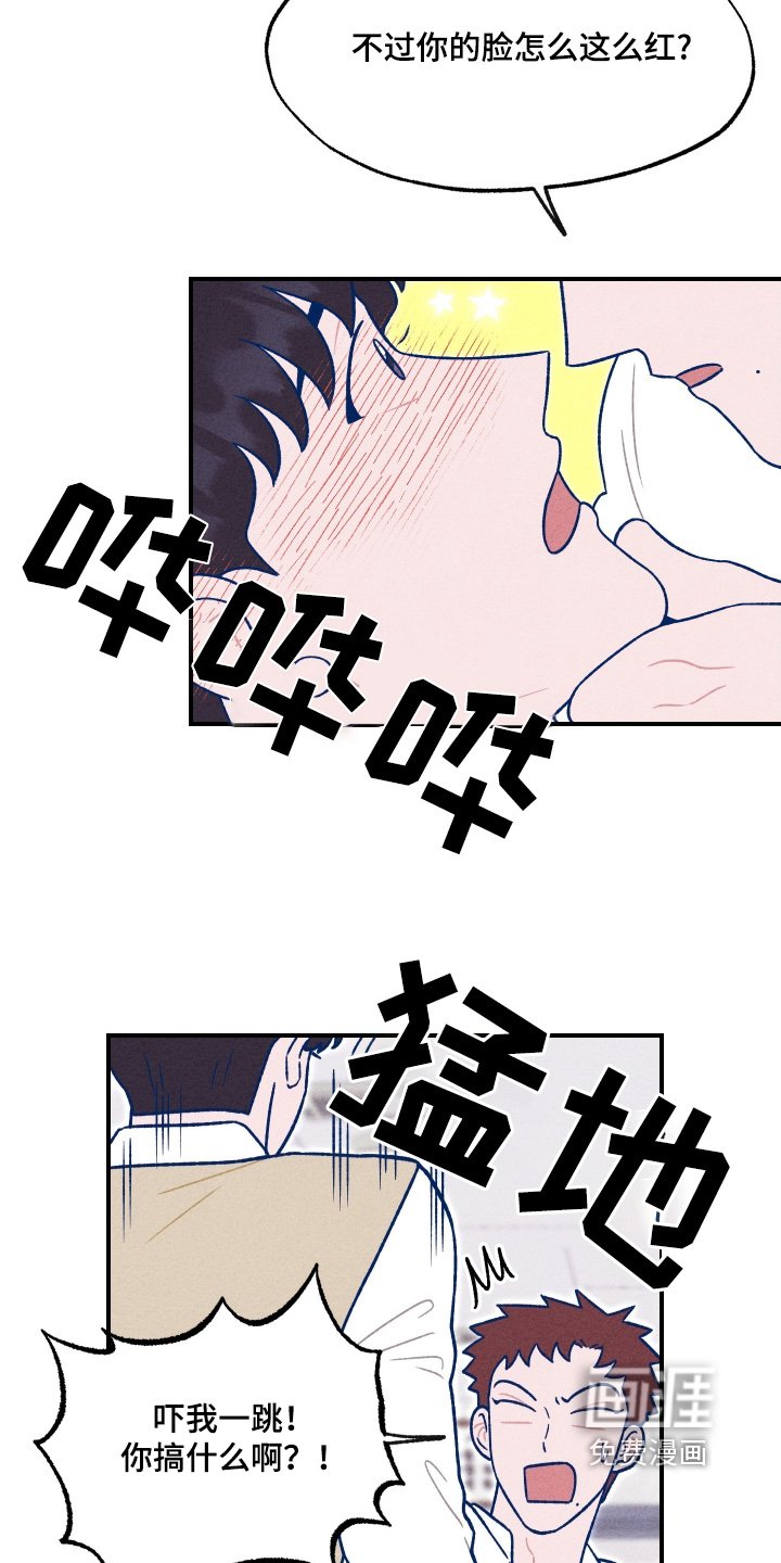 第33章：他喜欢我