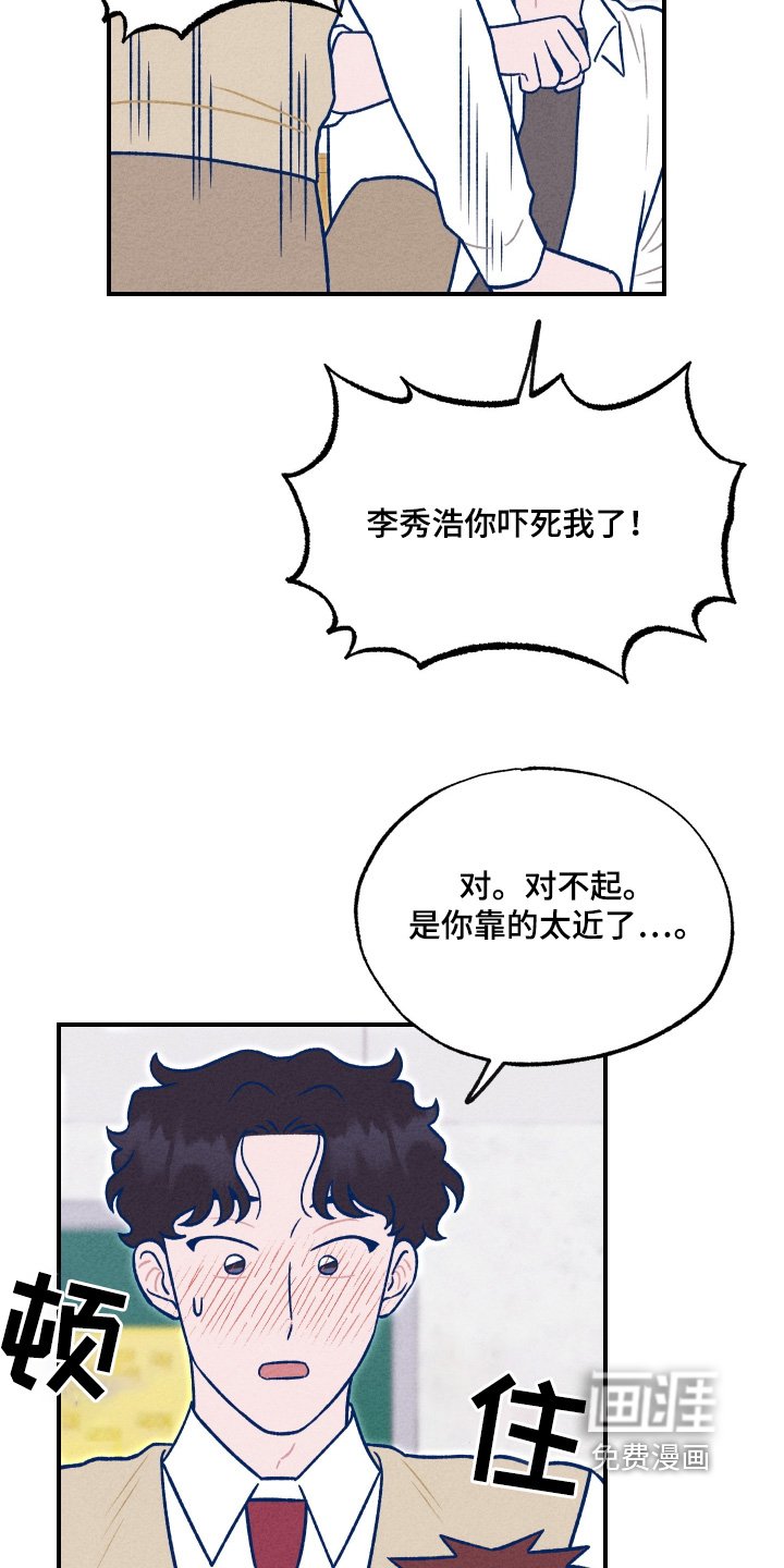第33章：他喜欢我