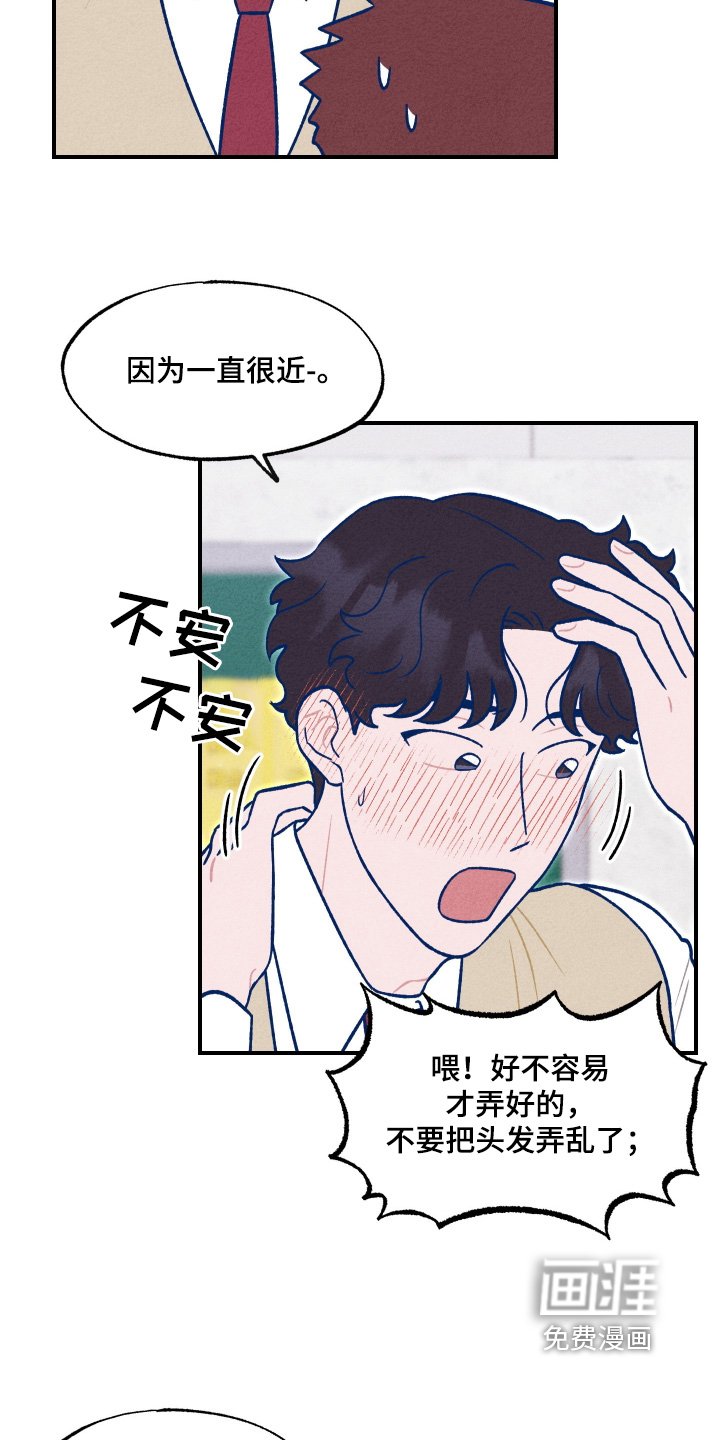 第33章：他喜欢我
